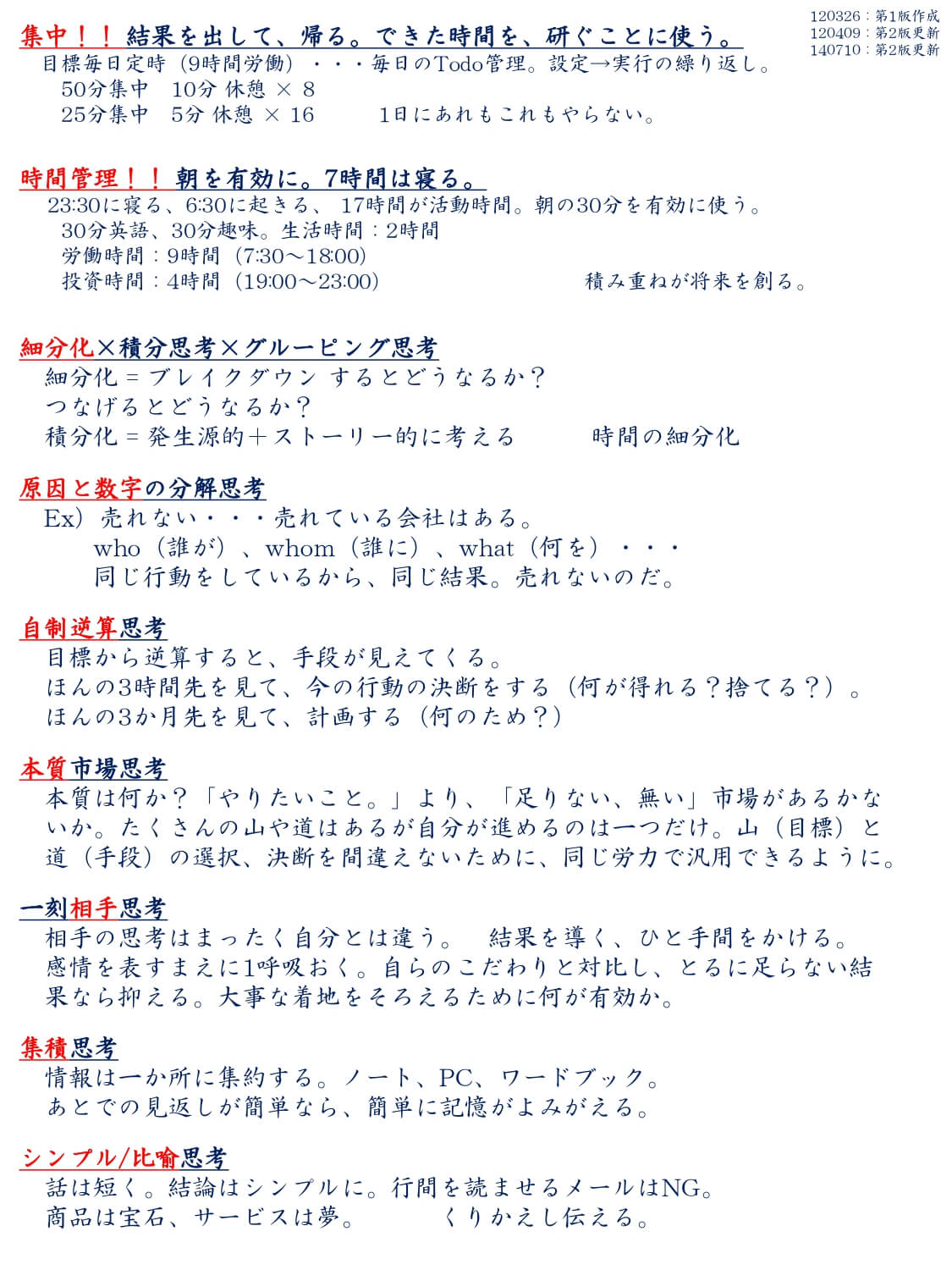 /data_fukuta/image_pdf/120326_desktop