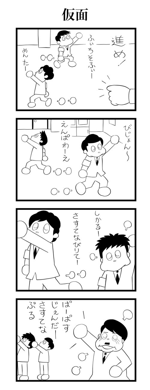 レップワン漫画