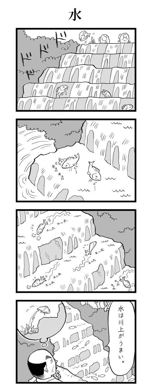 レップワン漫画