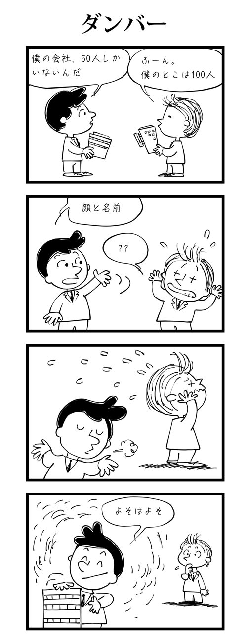 レップワン漫画
